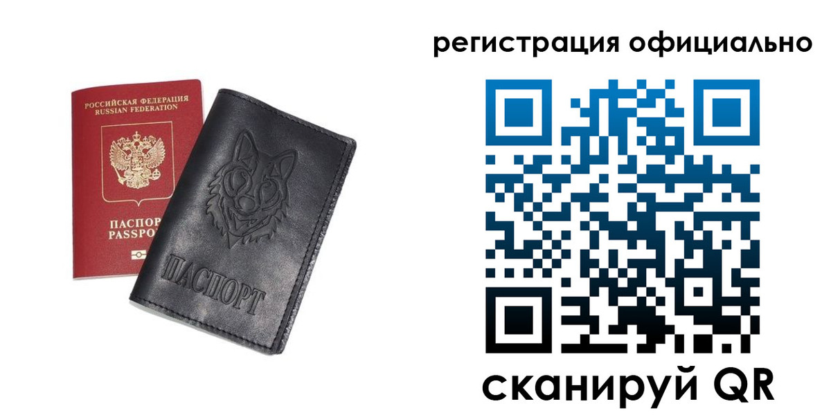 временная регистрация в Якутии