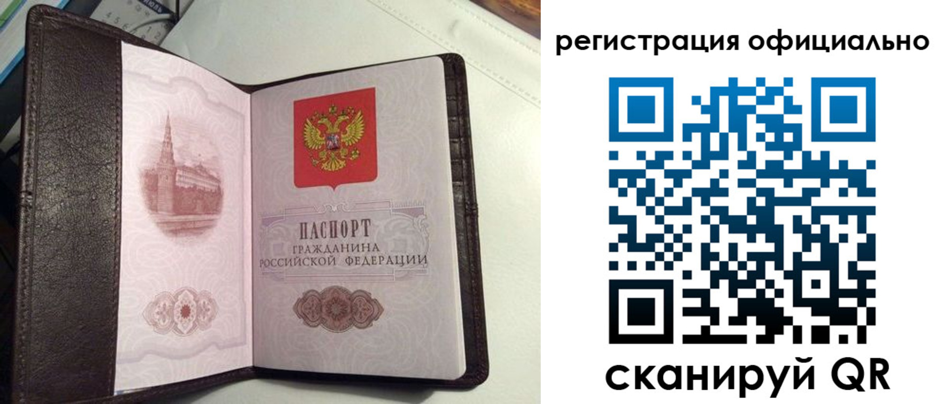 прописка ребенка в Якутии