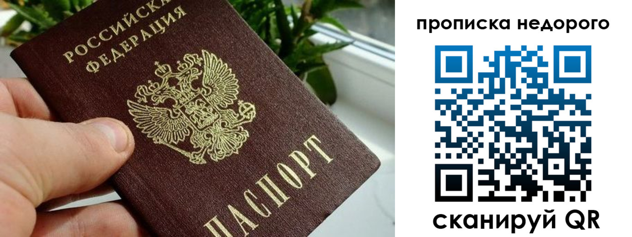 прописка для кредита в Якутии