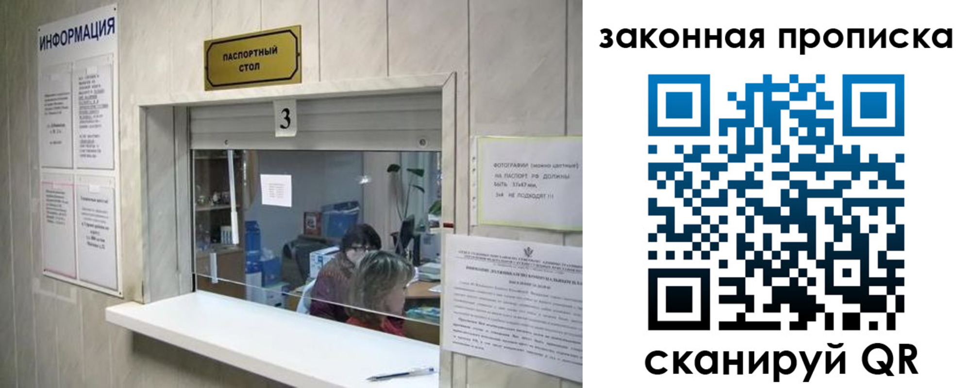 прописка ребенка в Якутии