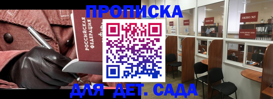 временная регистрация для всех в Якутии