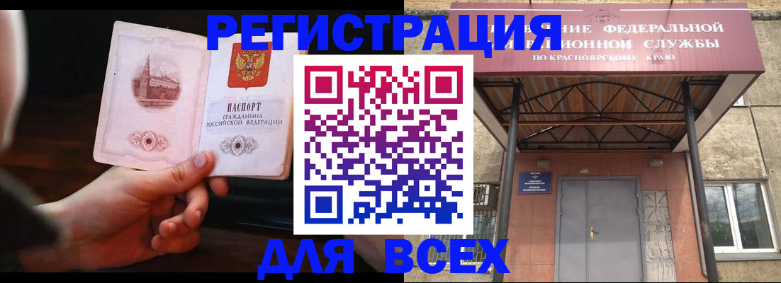 временная регистрация собственник в Якутии