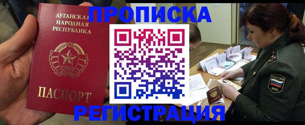 пропишу в квартире в Якутии