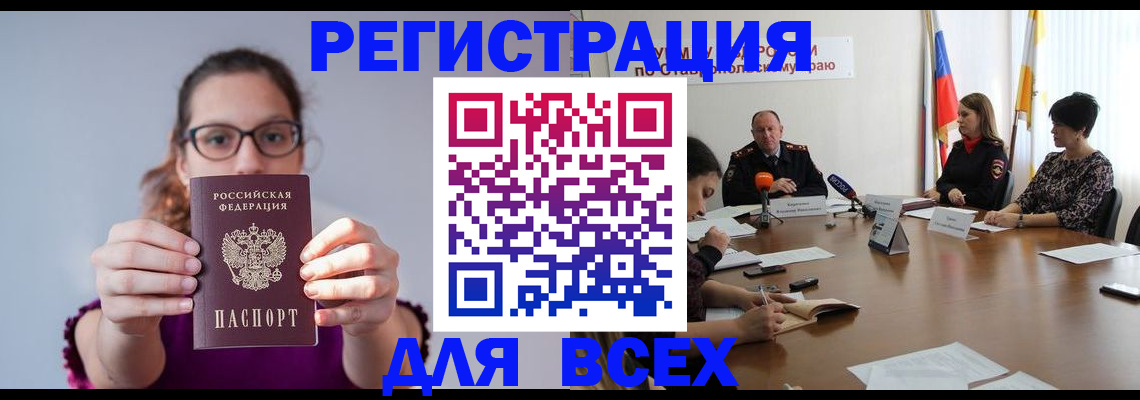 прописка для школы в Якутии