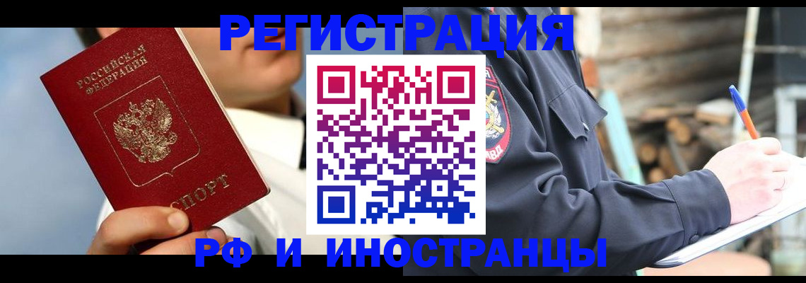 прописка гарантия в Якутии