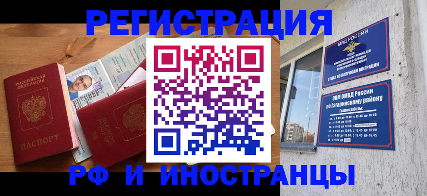 прописка гарантия в Якутии