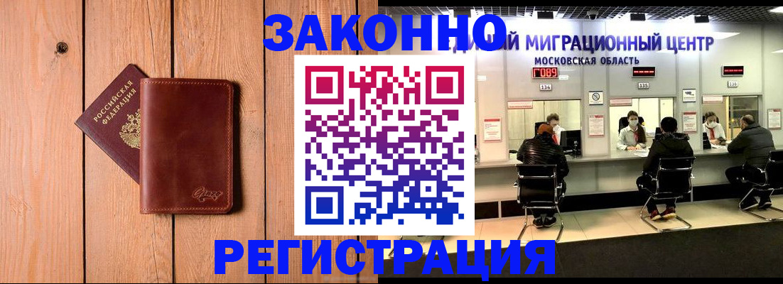 регистрация для школы в Якутии
