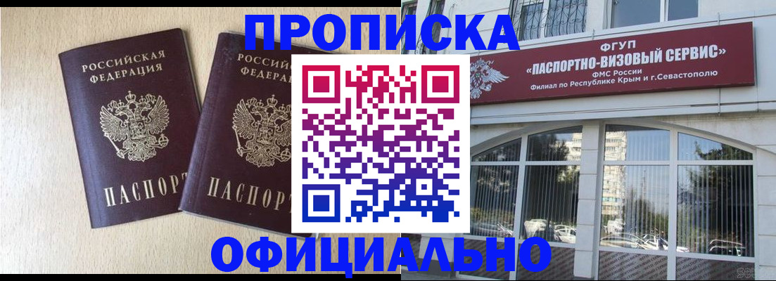 регистрация для дет. сада в Якутии