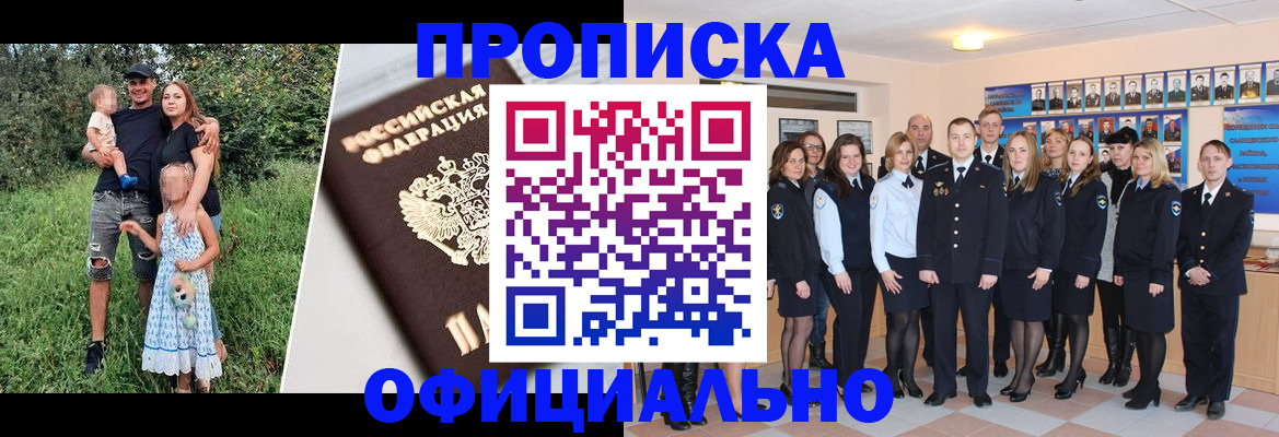 временная регистрация собственник в Якутии