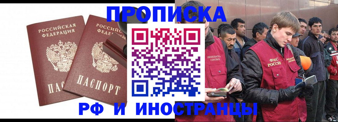 временная регистрация собственник в Якутии