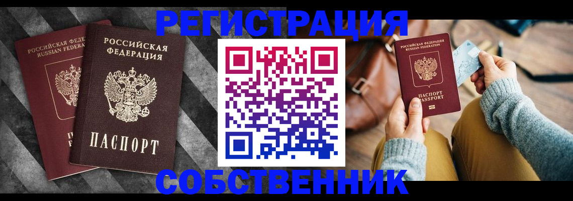 временная регистрация гарантия в Якутии